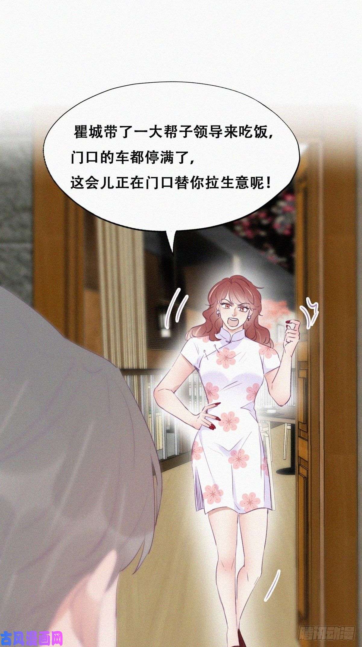 逆袭之好孕人生第100话 出击吧！瞿徐氏