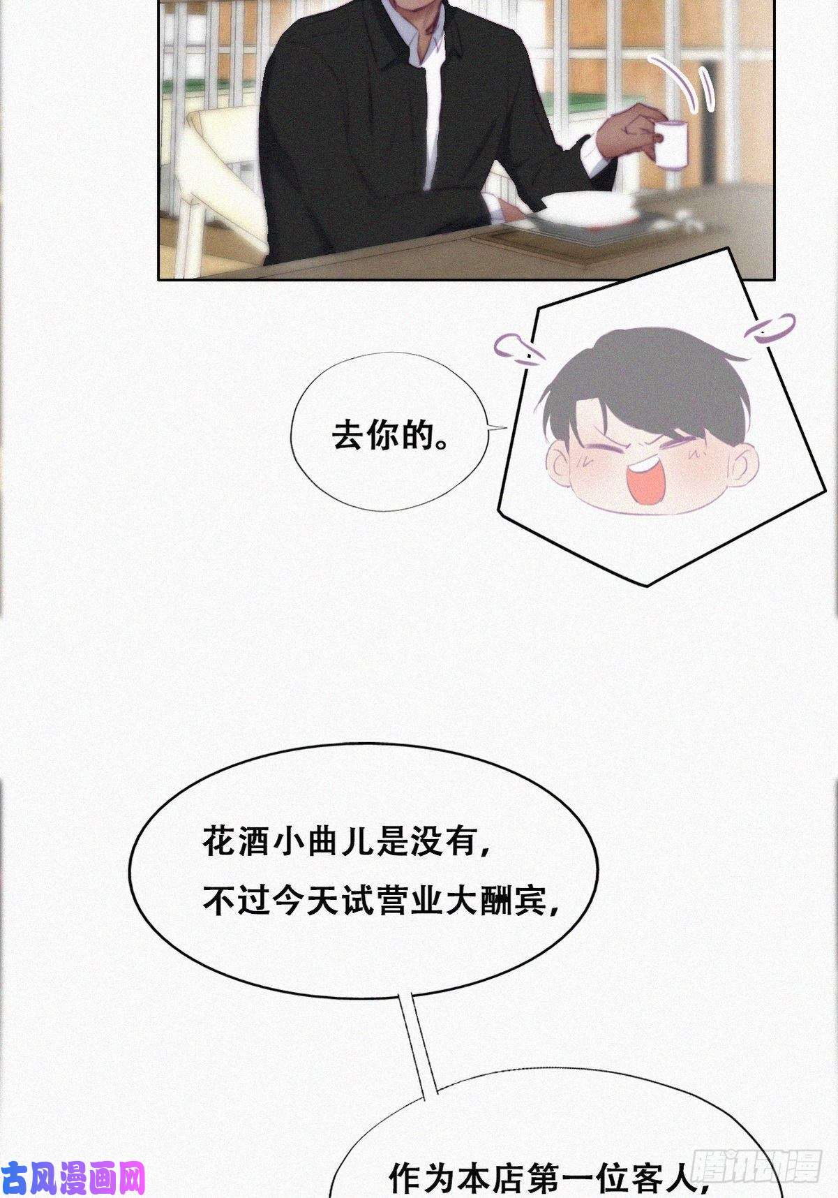 逆袭之好孕人生第100话 出击吧！瞿徐氏