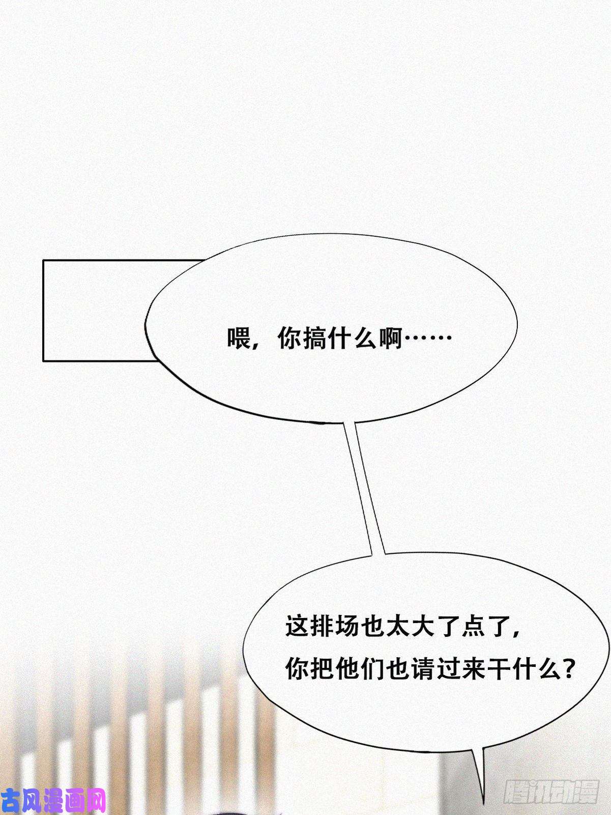 逆袭之好孕人生第100话 出击吧！瞿徐氏