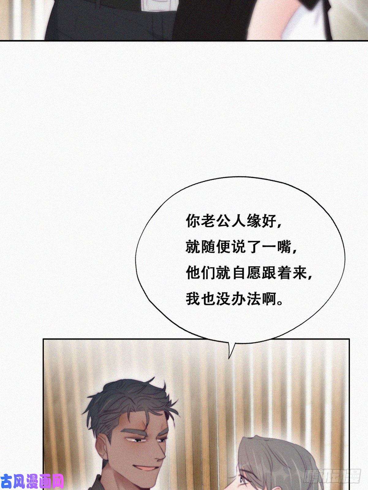 逆袭之好孕人生第100话 出击吧！瞿徐氏