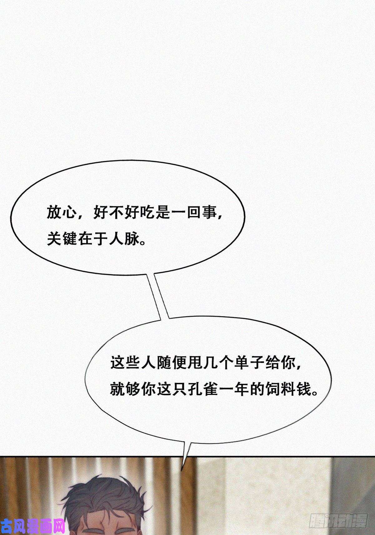 逆袭之好孕人生第100话 出击吧！瞿徐氏