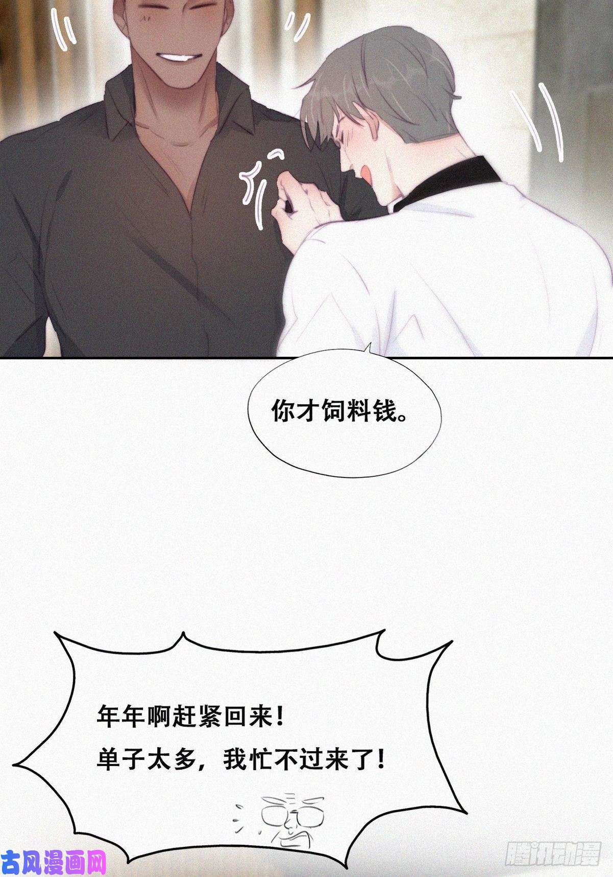 逆袭之好孕人生第100话 出击吧！瞿徐氏
