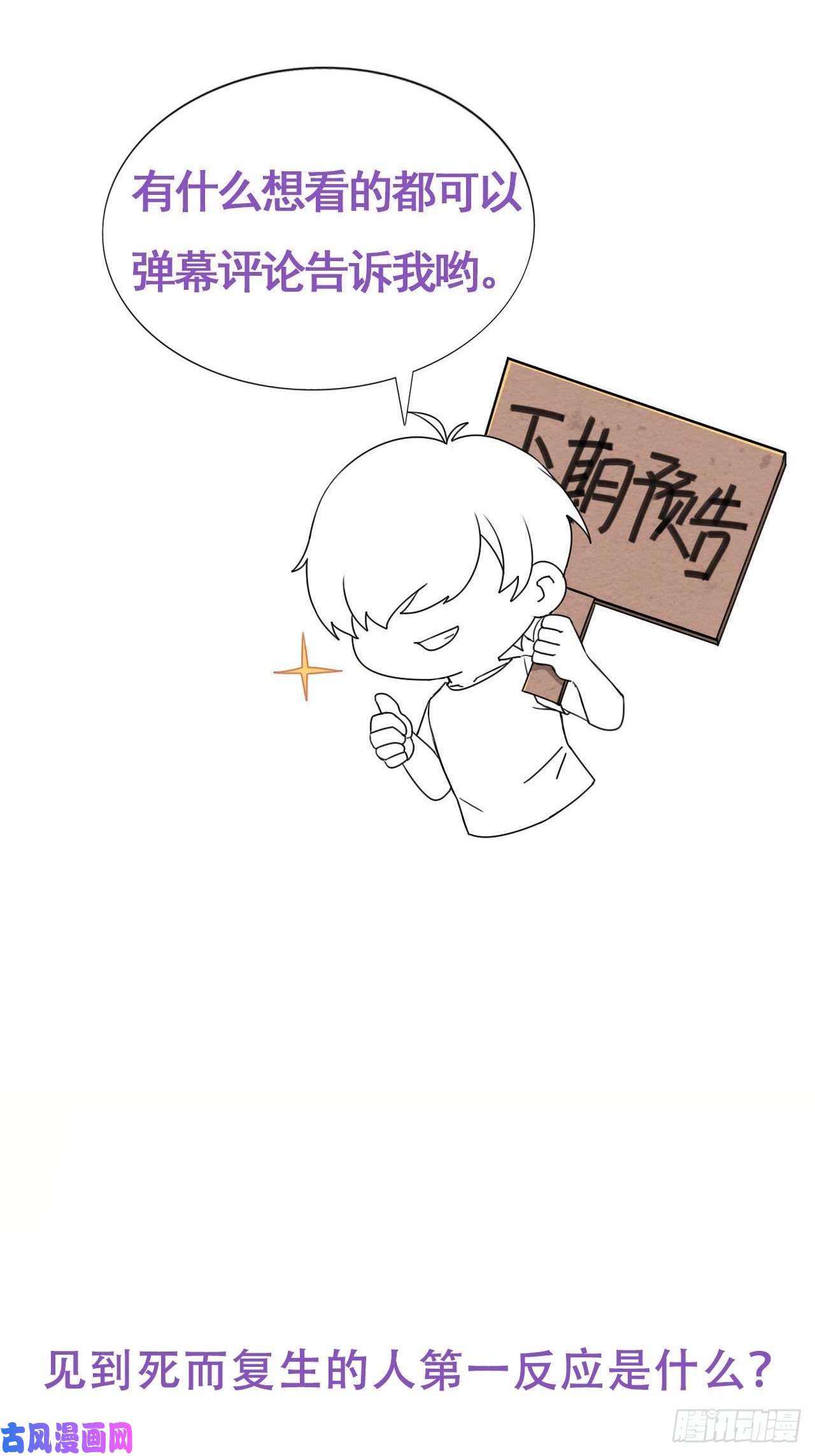 逆袭之好孕人生第100话 出击吧！瞿徐氏