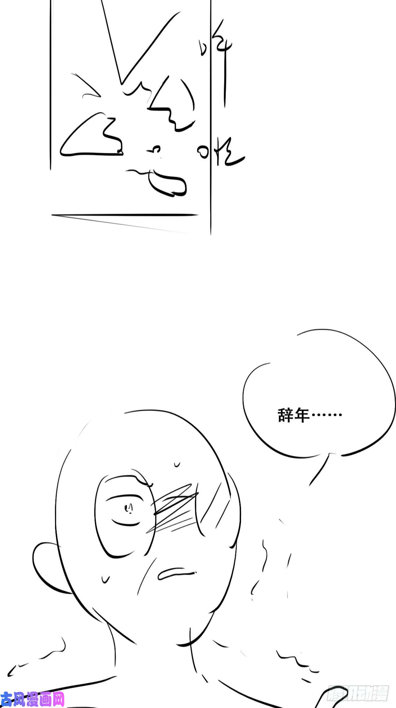 逆袭之好孕人生第100话 出击吧！瞿徐氏
