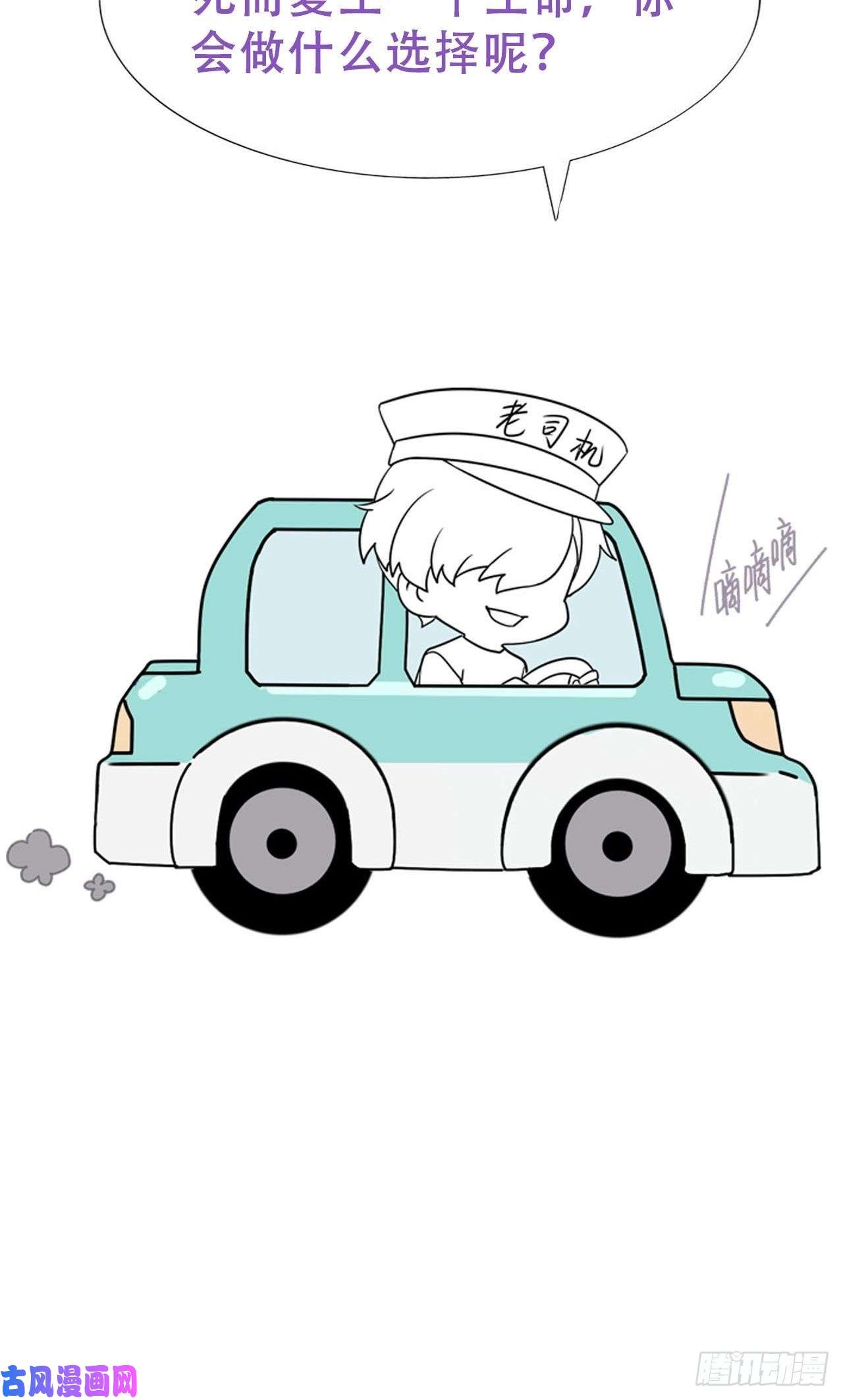 逆袭之好孕人生第100话 出击吧！瞿徐氏
