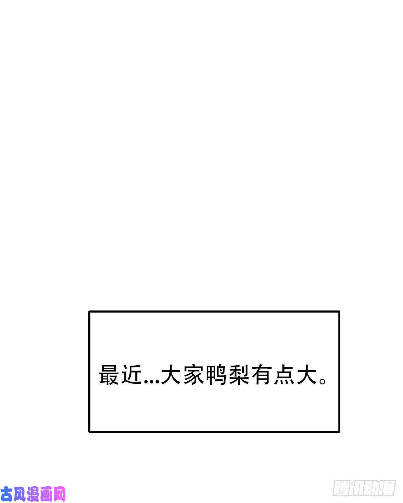 逆袭之好孕人生第100话 出击吧！瞿徐氏