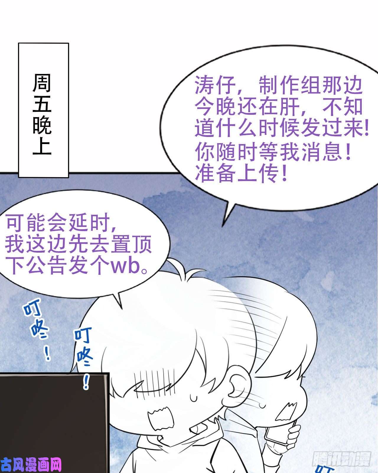 逆袭之好孕人生第100话 出击吧！瞿徐氏