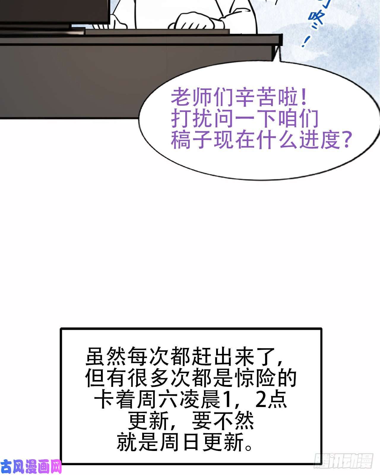 逆袭之好孕人生第100话 出击吧！瞿徐氏