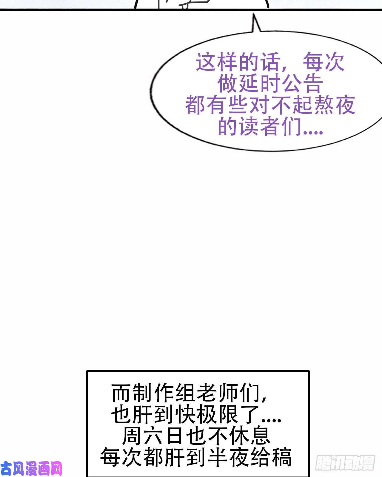 逆袭之好孕人生第100话 出击吧！瞿徐氏