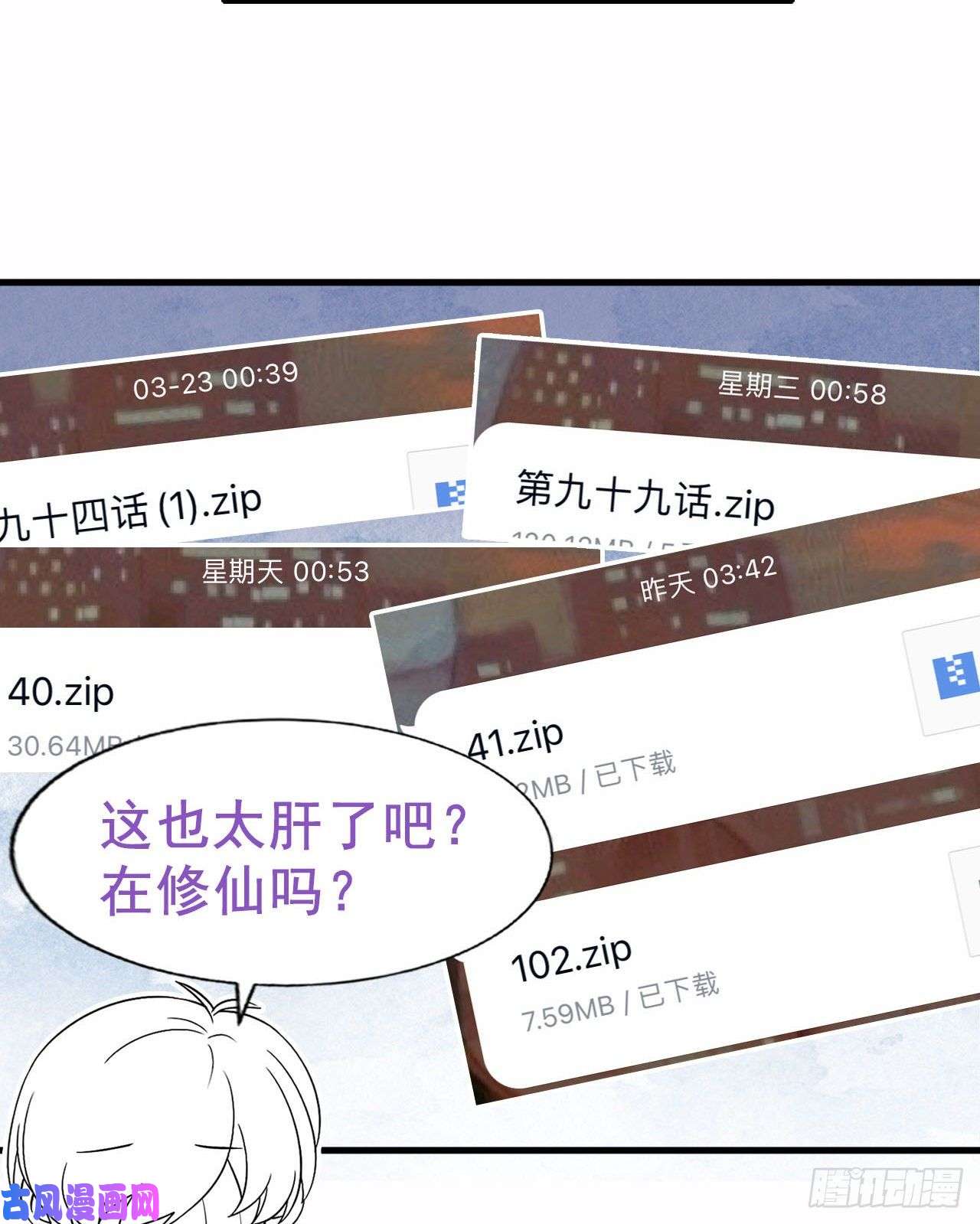 逆袭之好孕人生第100话 出击吧！瞿徐氏