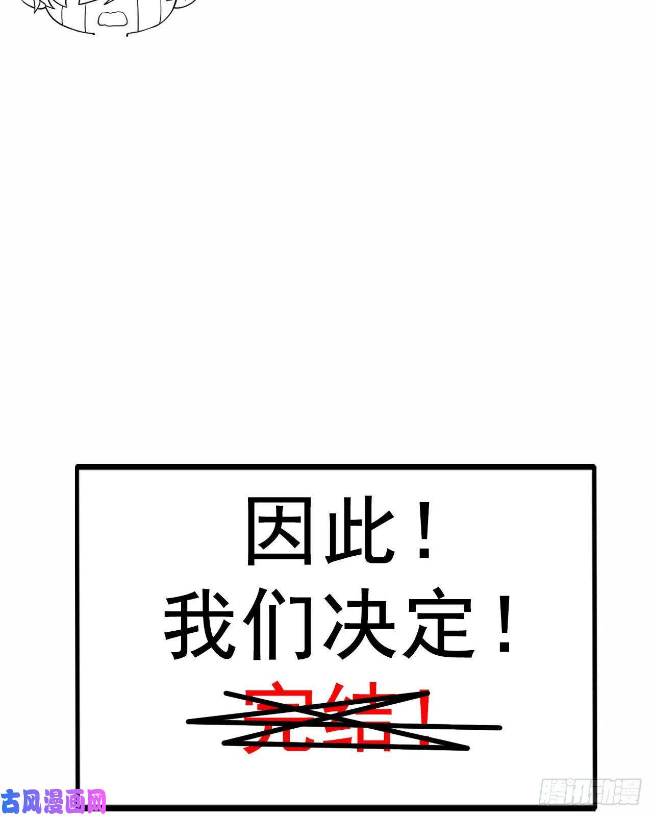 逆袭之好孕人生第100话 出击吧！瞿徐氏