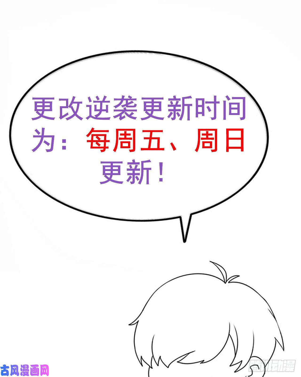 逆袭之好孕人生第100话 出击吧！瞿徐氏