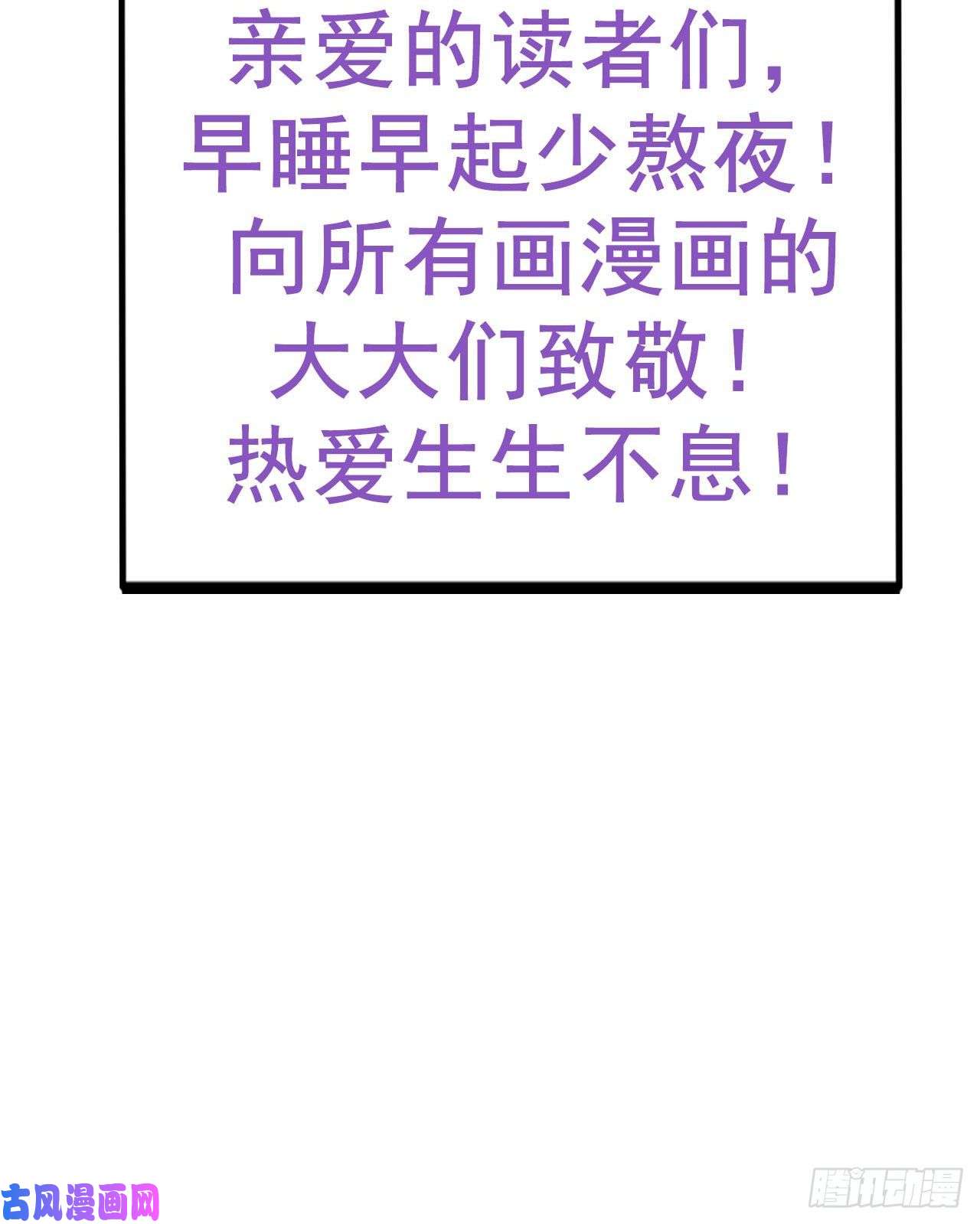 逆袭之好孕人生第100话 出击吧！瞿徐氏