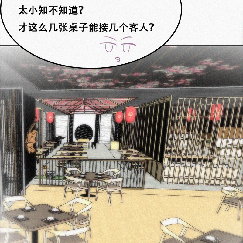 逆袭之好孕人生第103话 出击吧 瞿徐氏