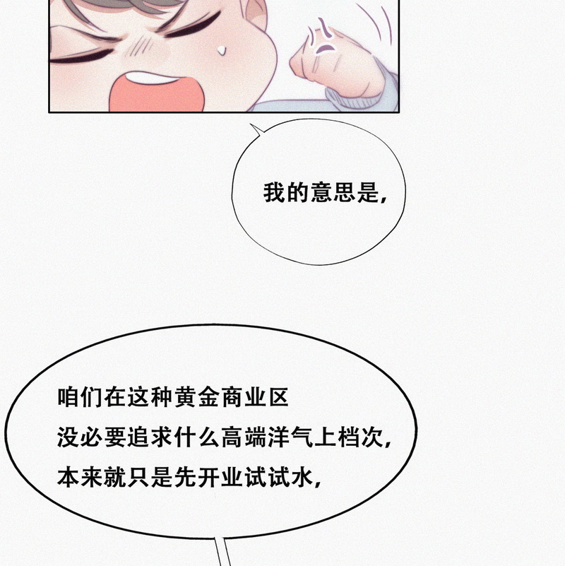 逆袭之好孕人生第103话 出击吧 瞿徐氏