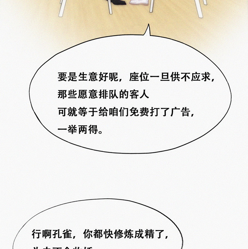 逆袭之好孕人生第103话 出击吧 瞿徐氏