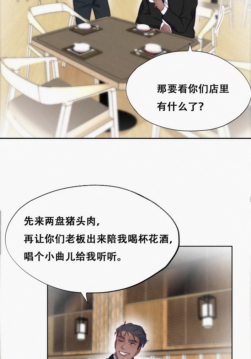 逆袭之好孕人生第103话 出击吧 瞿徐氏