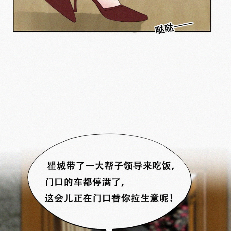 逆袭之好孕人生第103话 出击吧 瞿徐氏