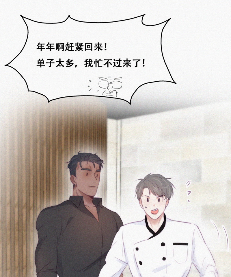 逆袭之好孕人生第103话 出击吧 瞿徐氏
