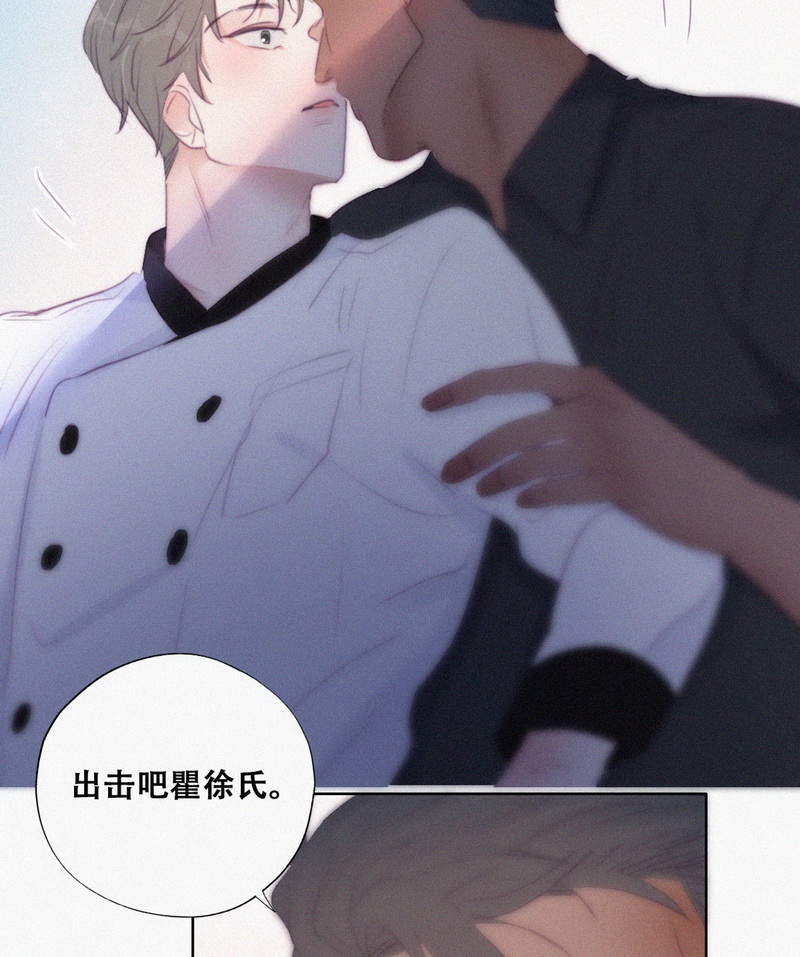 逆袭之好孕人生第103话 出击吧 瞿徐氏
