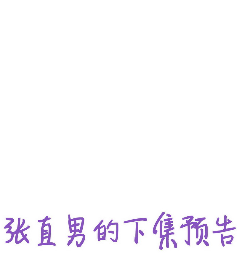 逆袭之好孕人生第103话 出击吧 瞿徐氏