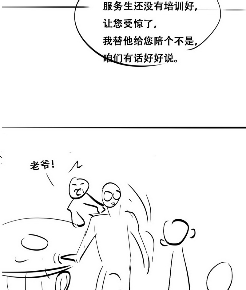 逆袭之好孕人生第103话 出击吧 瞿徐氏