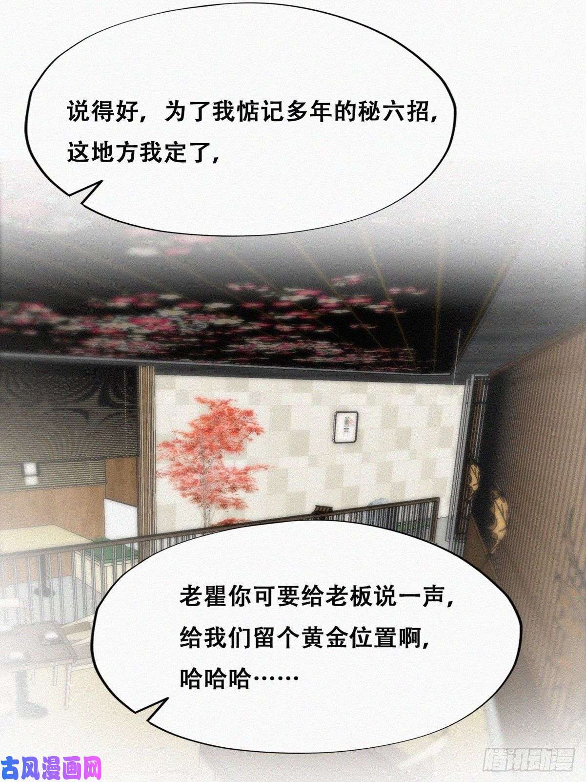 逆袭之好孕人生第101话 徐建国来访