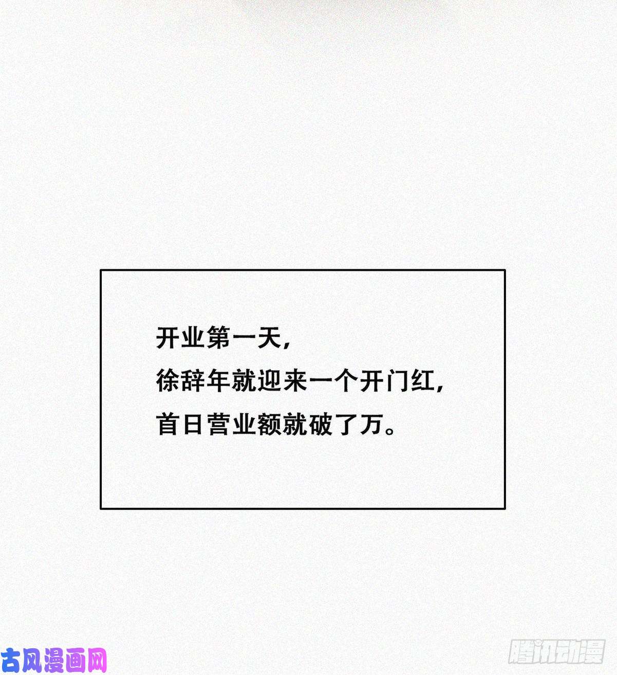 逆袭之好孕人生第101话 徐建国来访