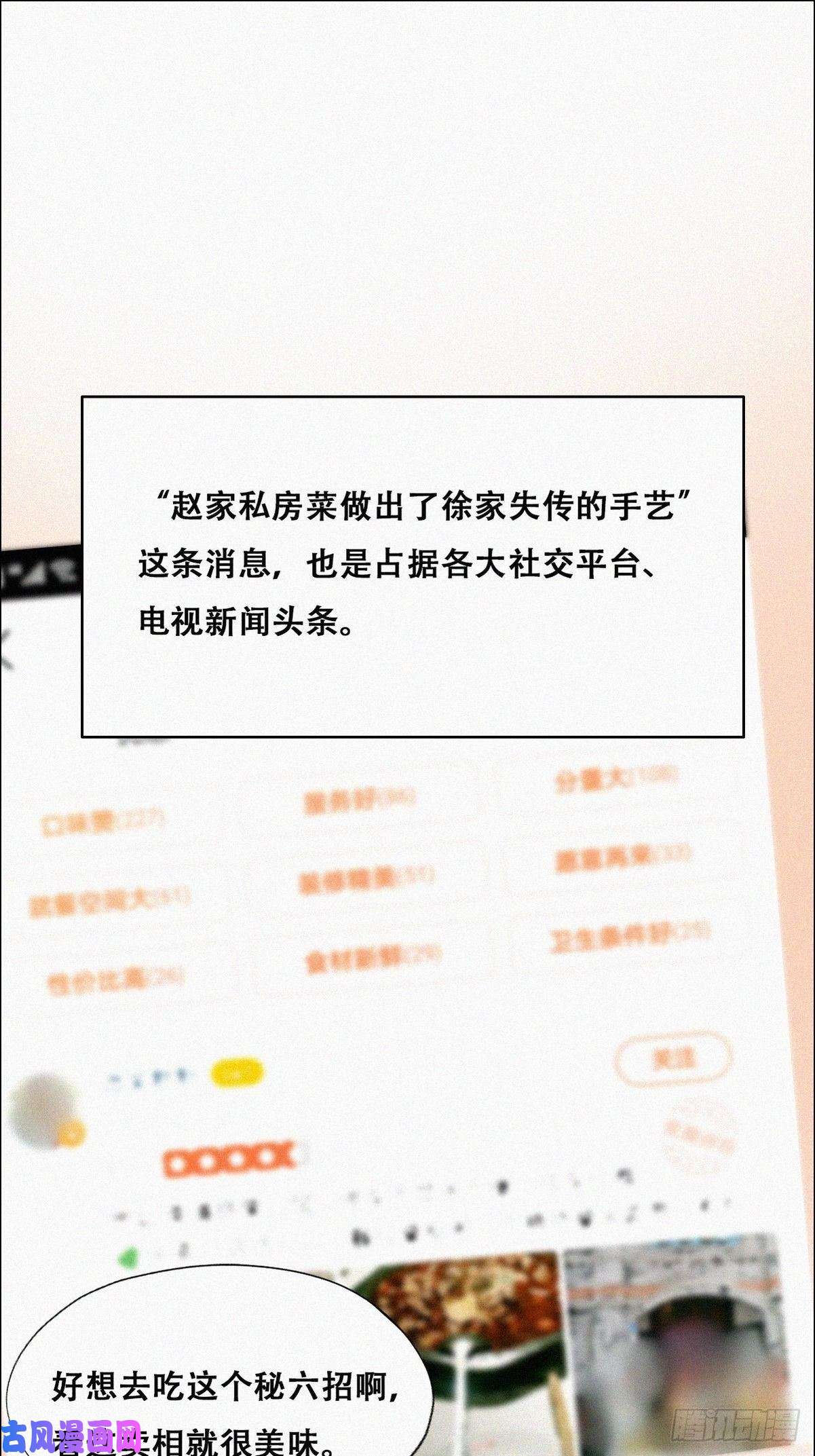 逆袭之好孕人生第101话 徐建国来访