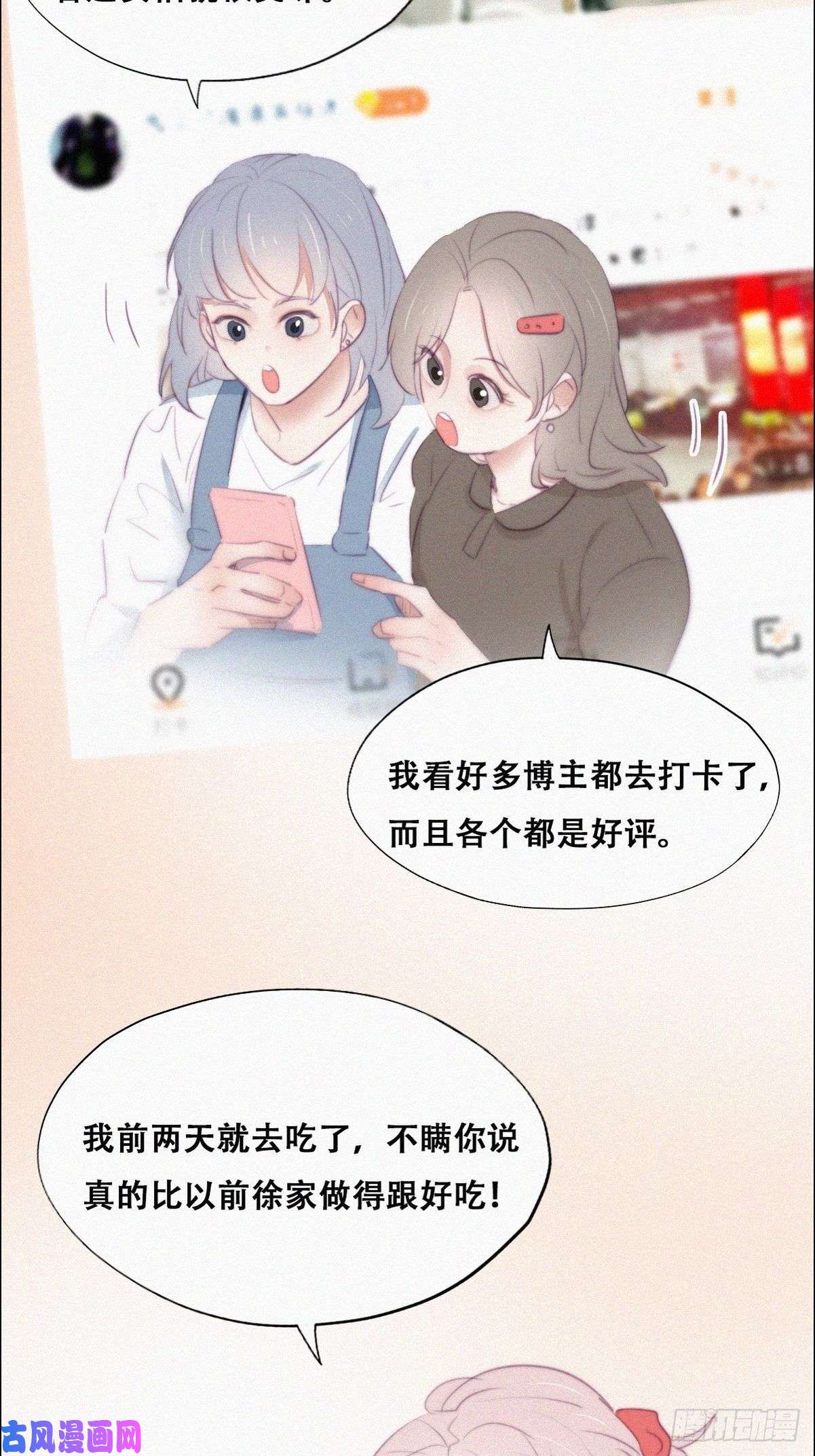 逆袭之好孕人生第101话 徐建国来访