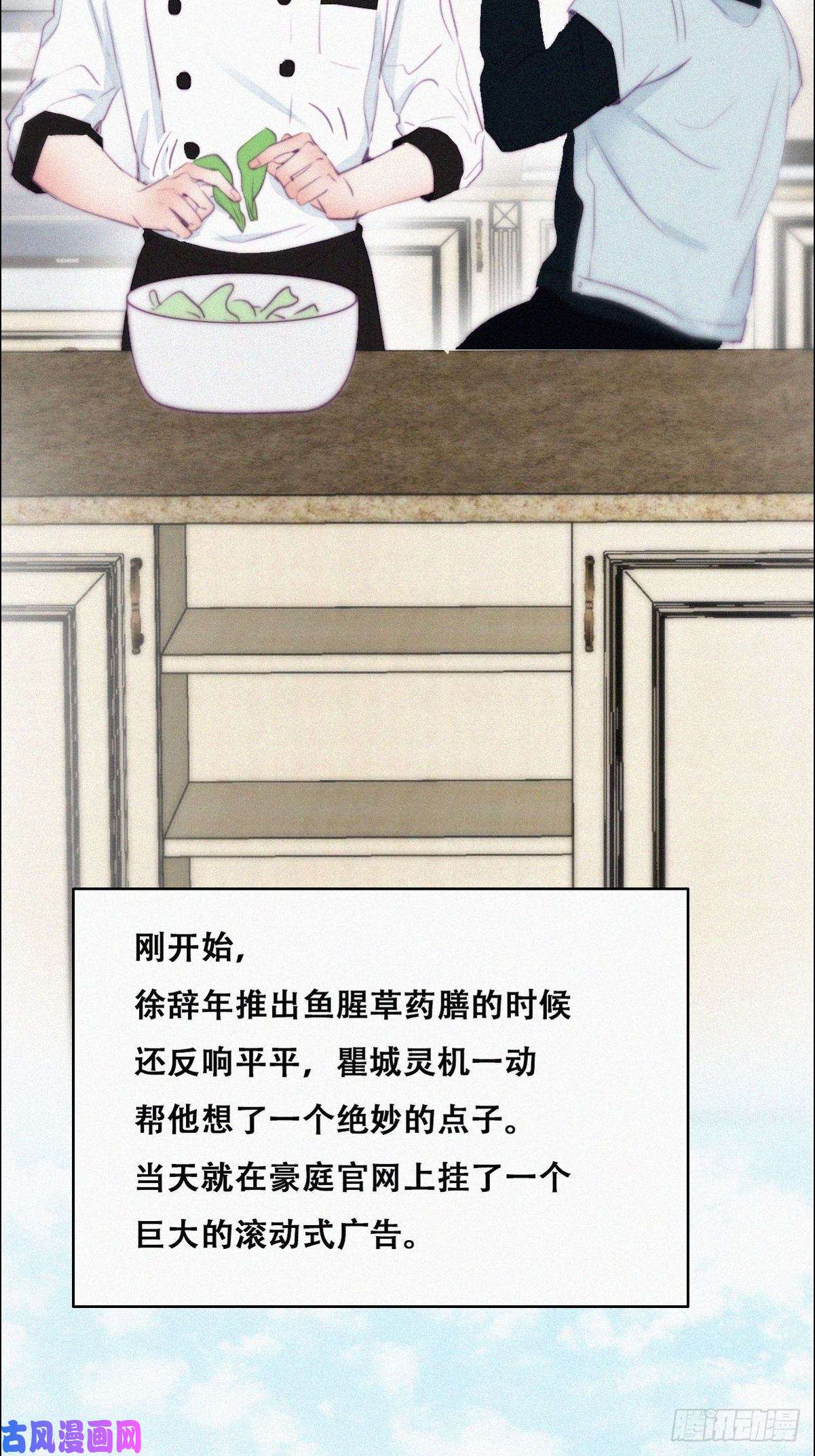 逆袭之好孕人生第101话 徐建国来访