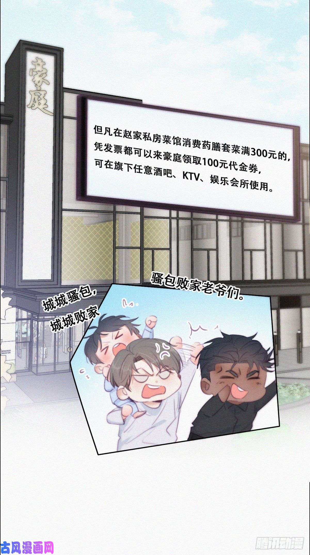 逆袭之好孕人生第101话 徐建国来访