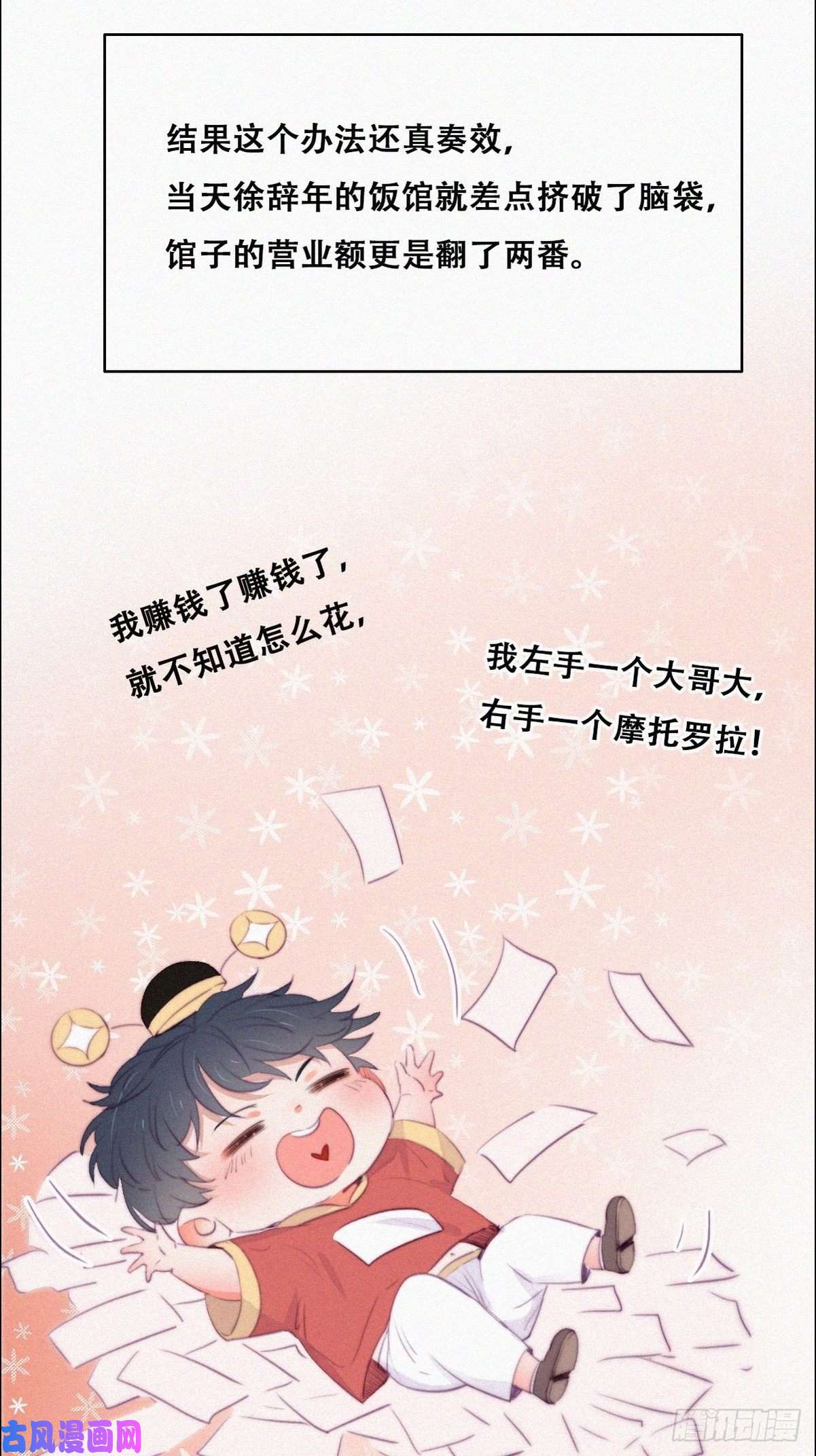 逆袭之好孕人生第101话 徐建国来访