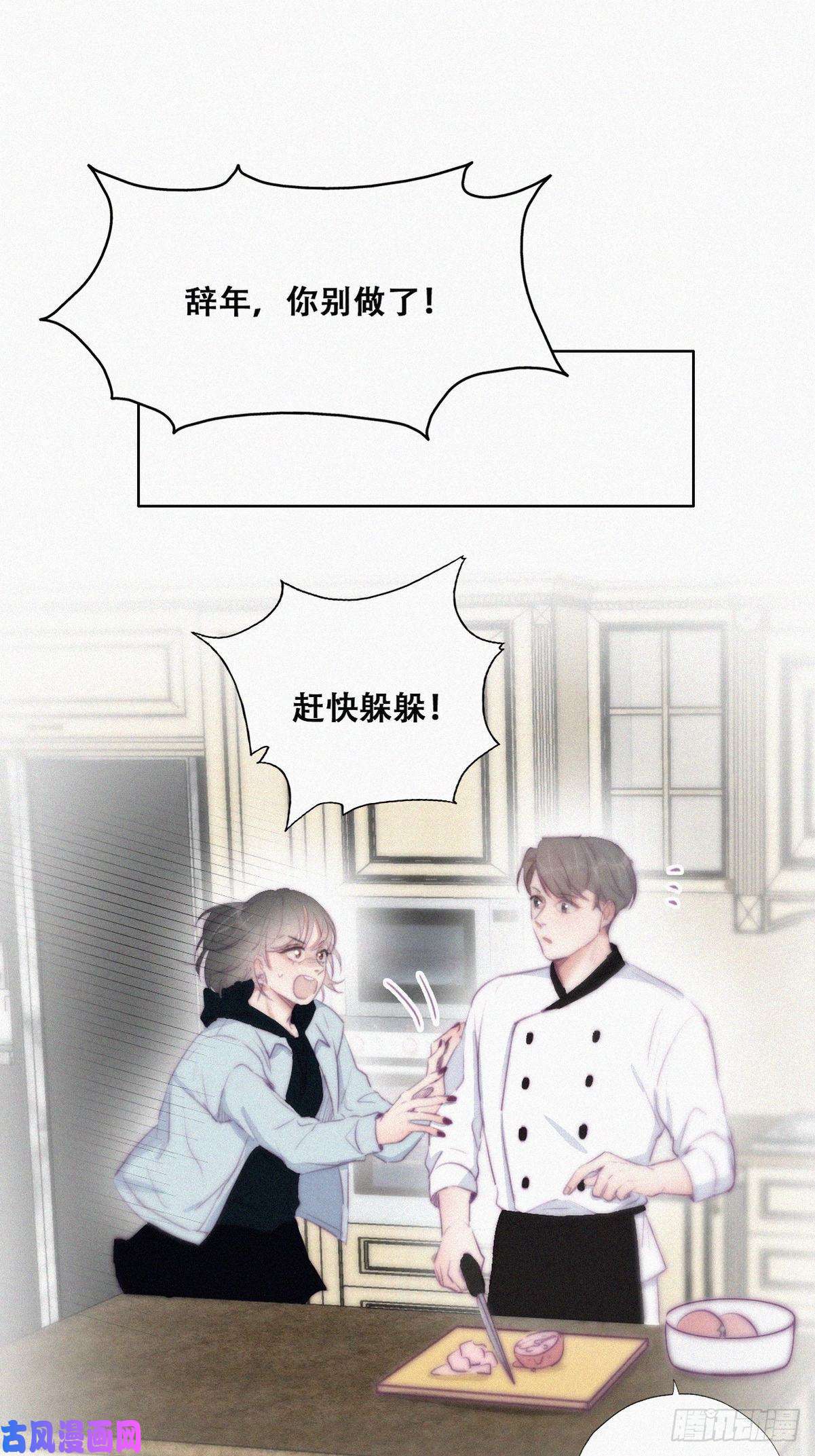 逆袭之好孕人生第101话 徐建国来访