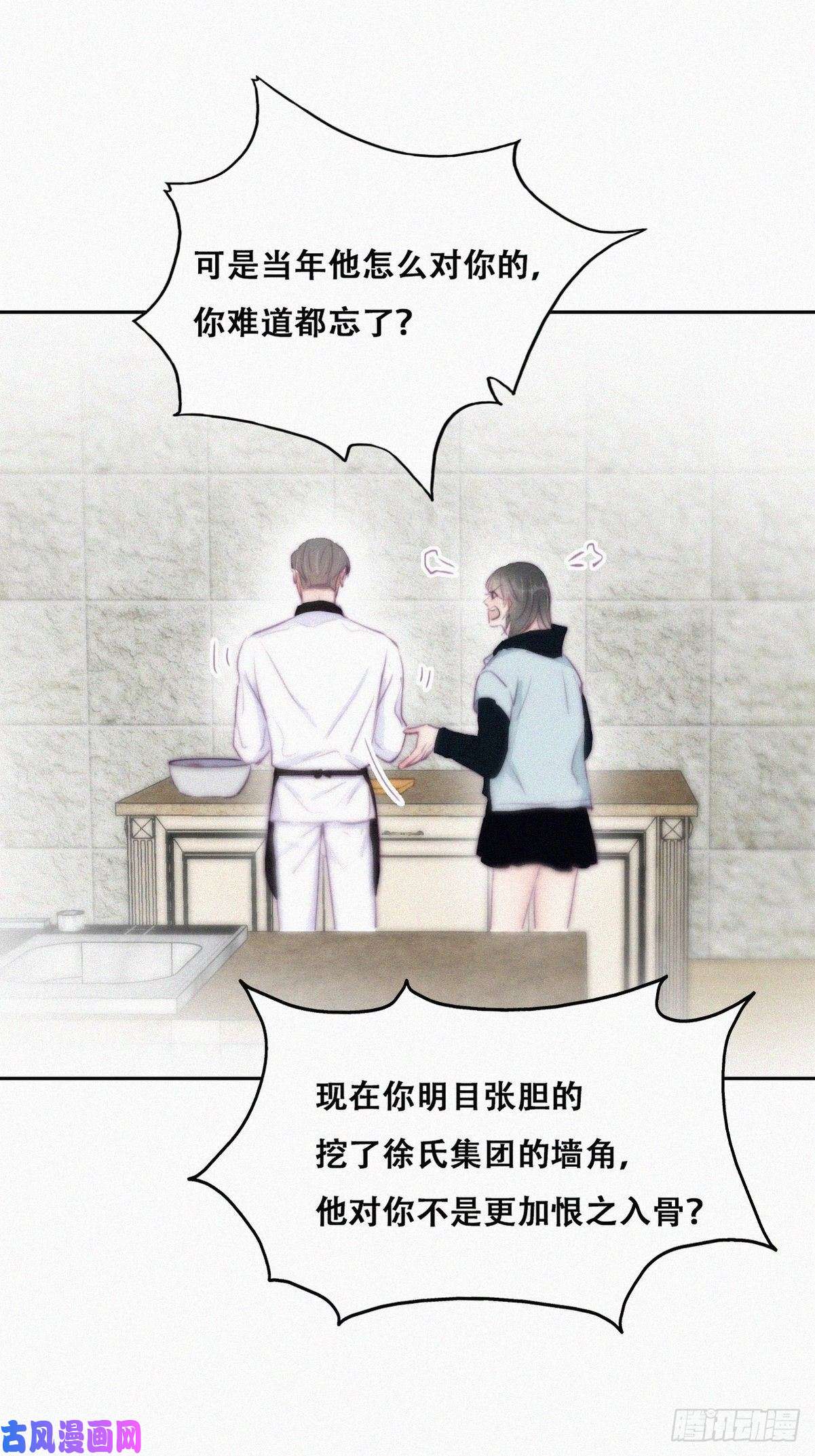 逆袭之好孕人生第101话 徐建国来访
