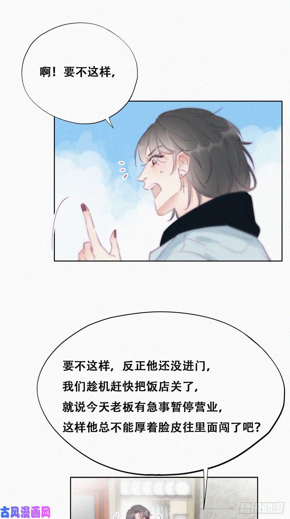 逆袭之好孕人生第101话 徐建国来访