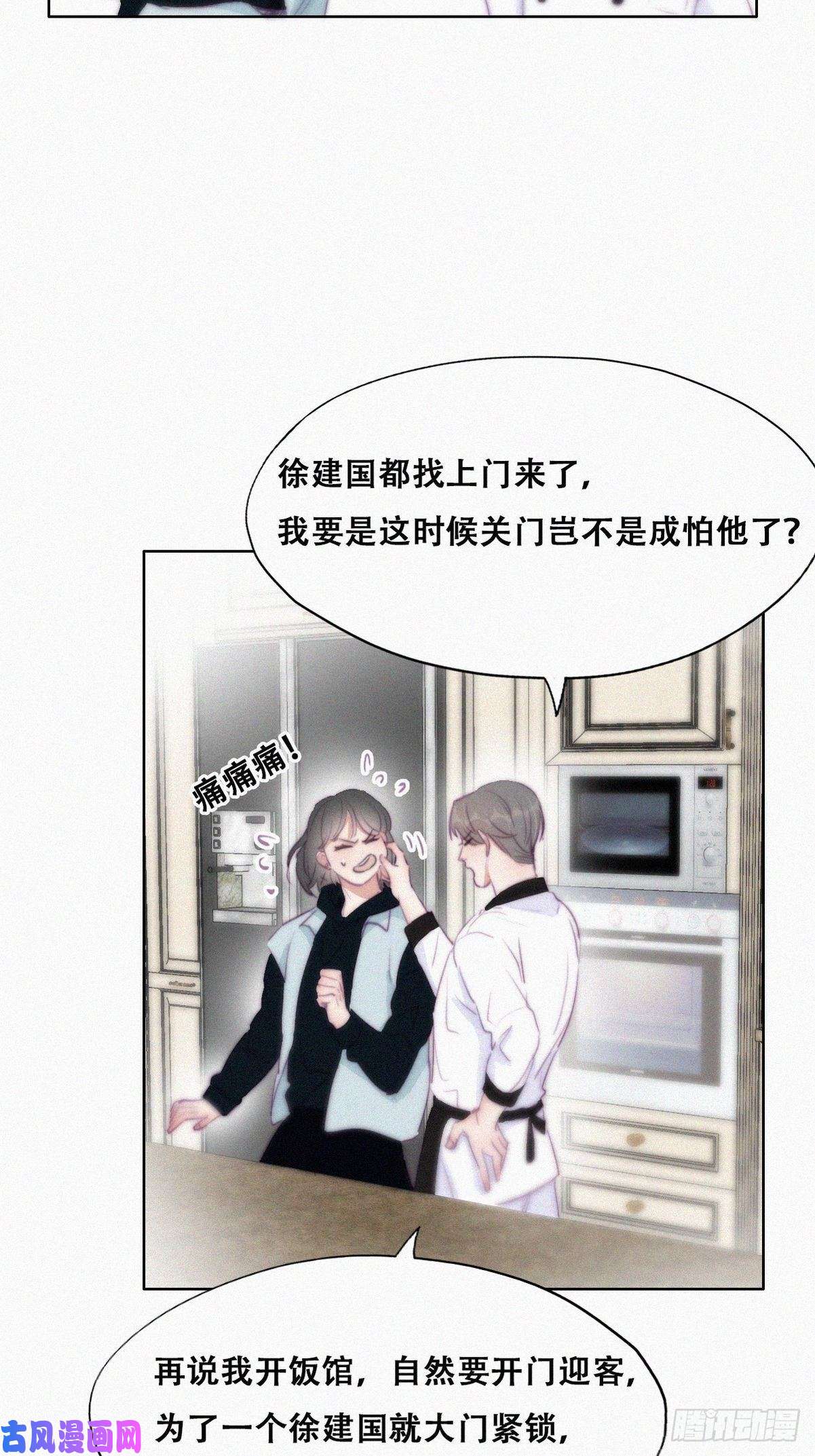 逆袭之好孕人生第101话 徐建国来访