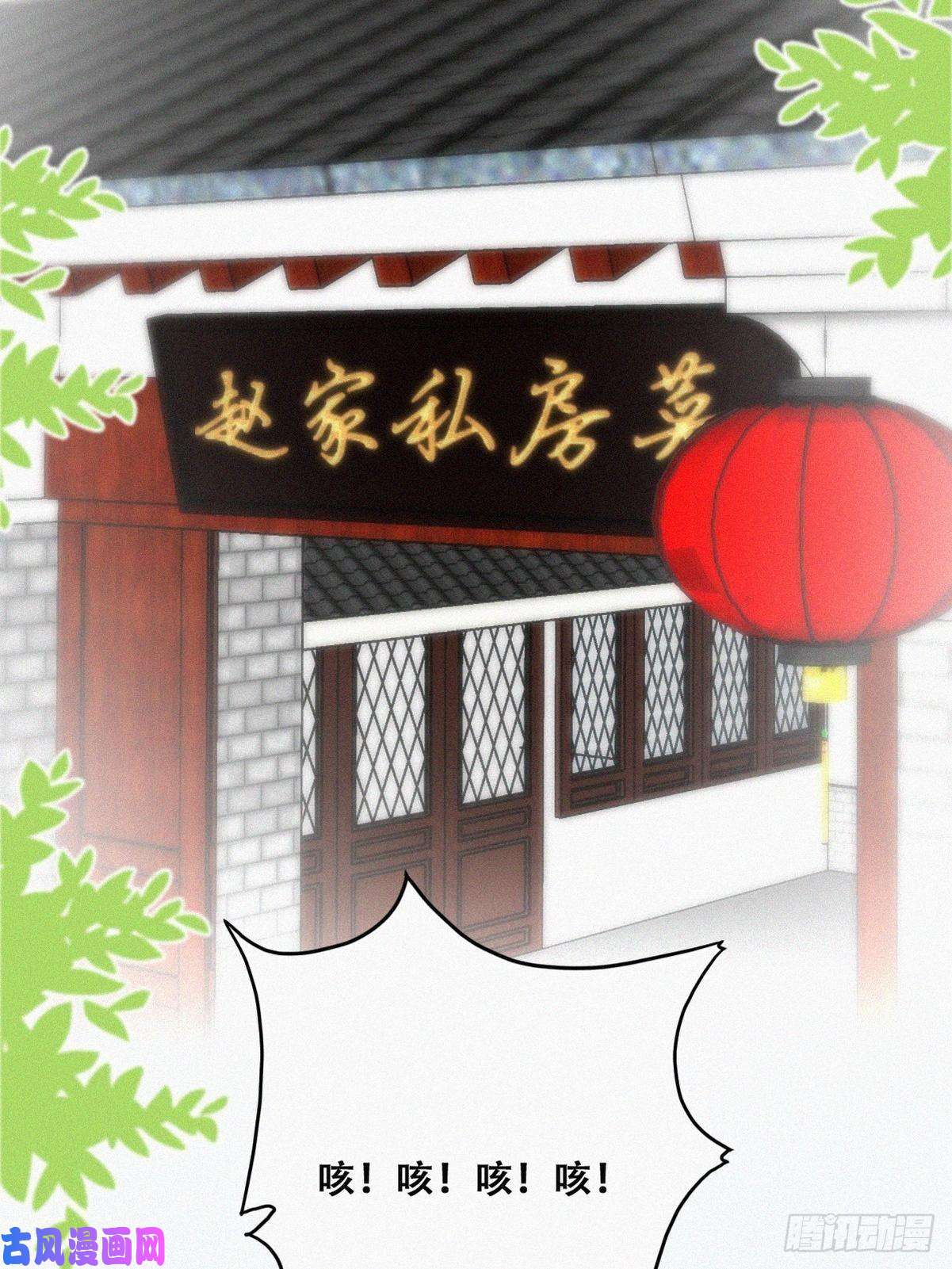 逆袭之好孕人生第101话 徐建国来访