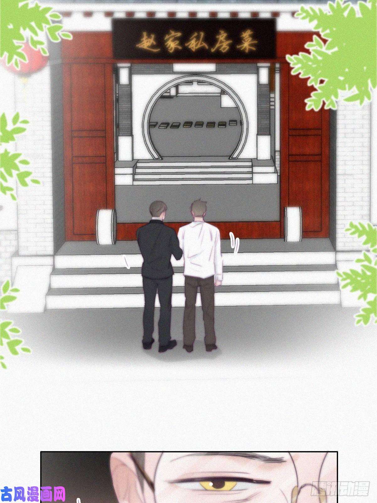 逆袭之好孕人生第101话 徐建国来访