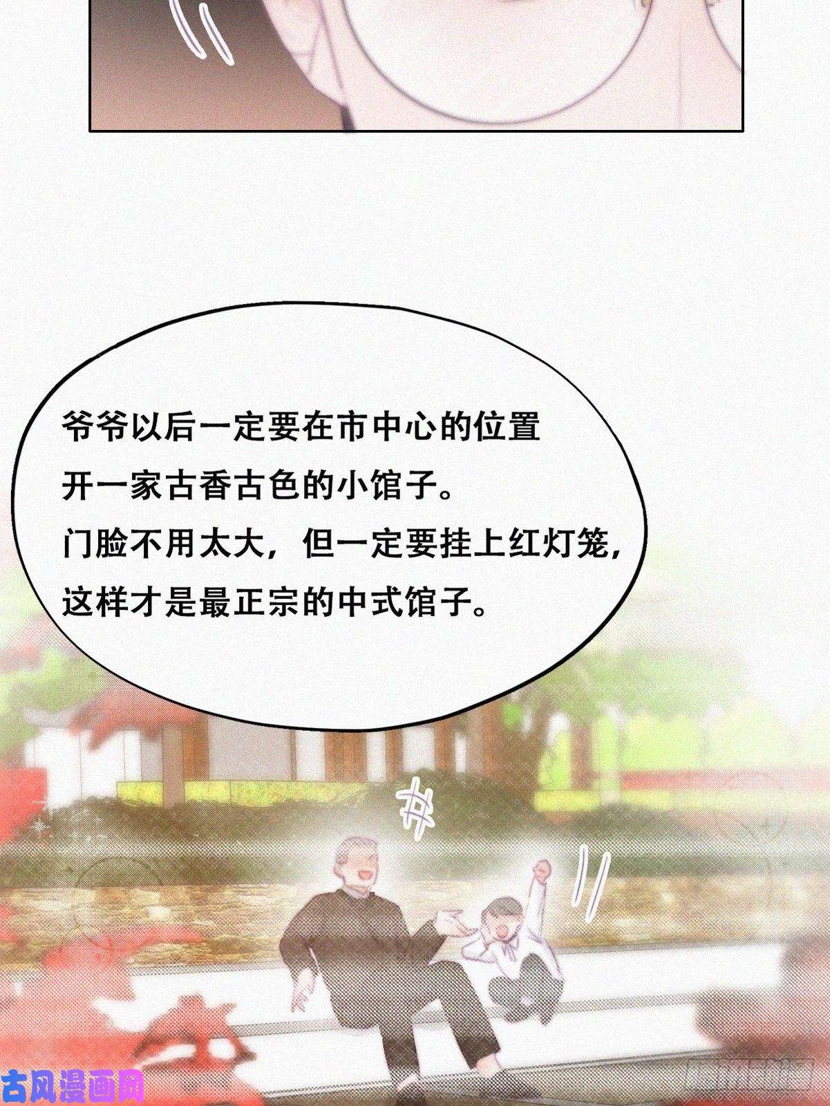 逆袭之好孕人生第101话 徐建国来访
