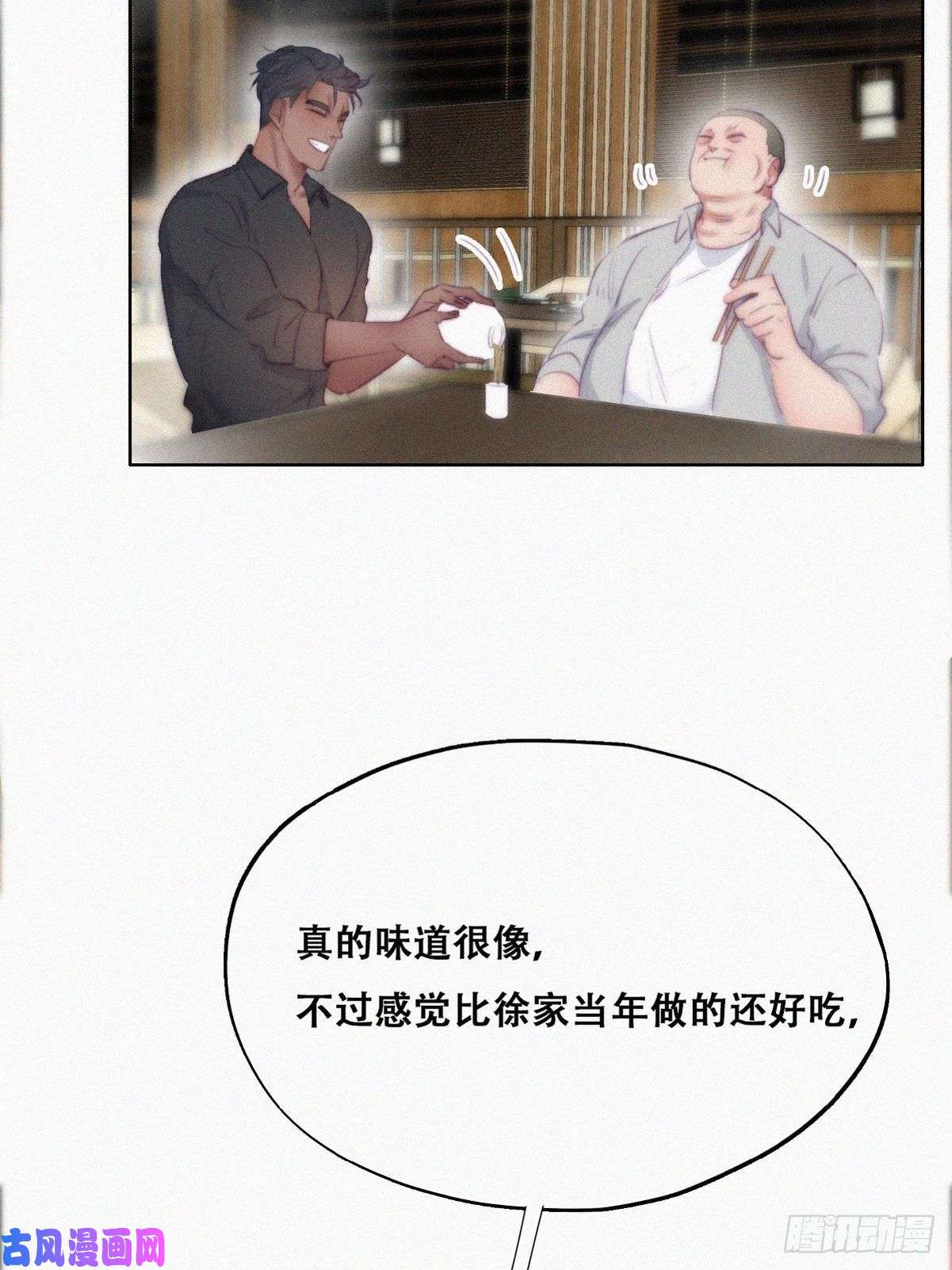 逆袭之好孕人生第101话 徐建国来访