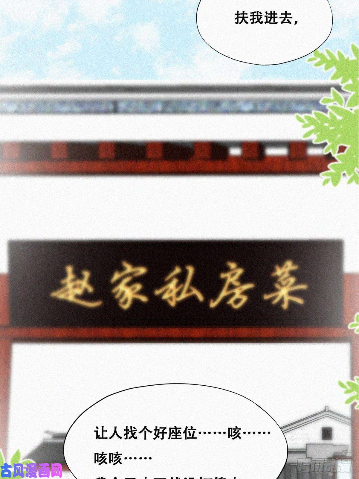 逆袭之好孕人生第101话 徐建国来访