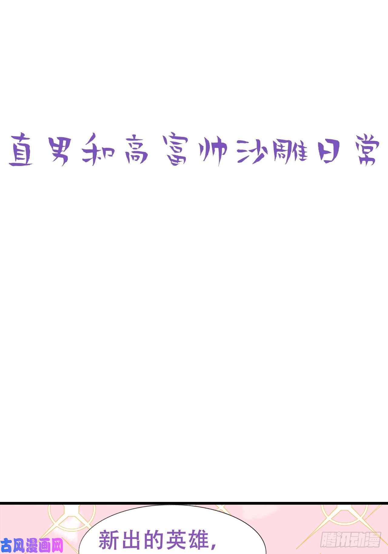 逆袭之好孕人生第101话 徐建国来访
