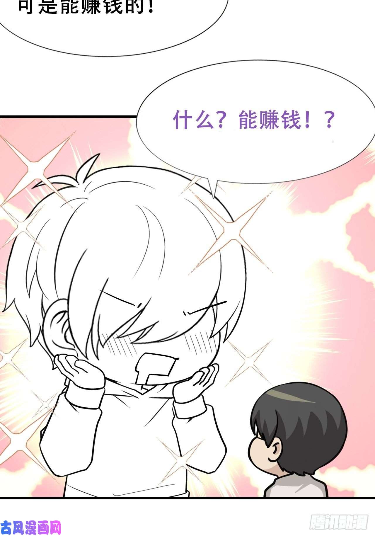 逆袭之好孕人生第101话 徐建国来访