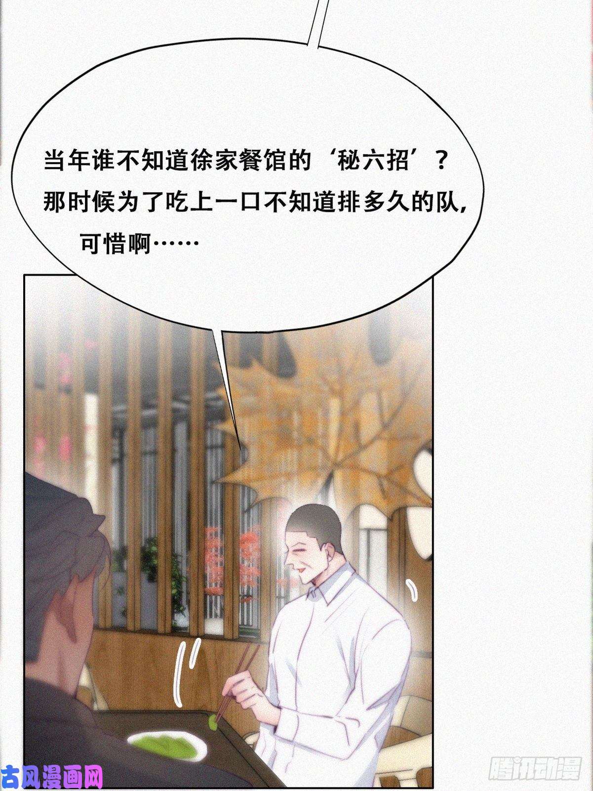 逆袭之好孕人生第101话 徐建国来访