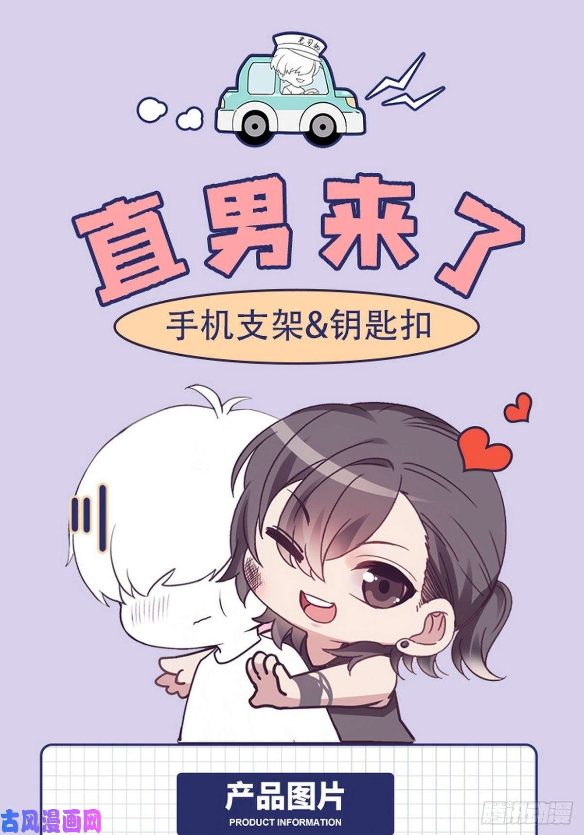 逆袭之好孕人生第101话 徐建国来访