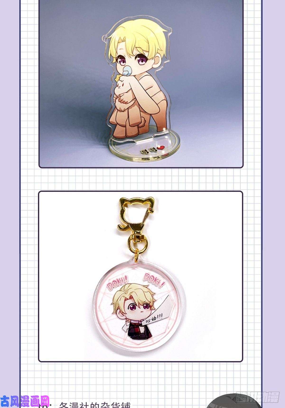 逆袭之好孕人生第101话 徐建国来访