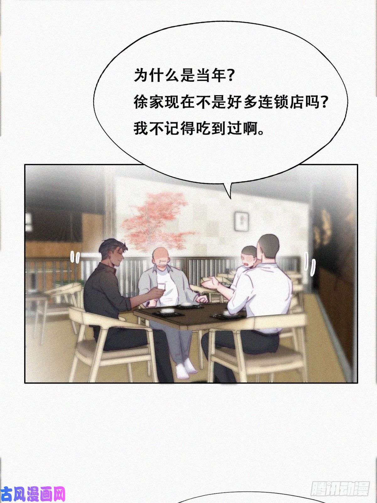 逆袭之好孕人生第101话 徐建国来访