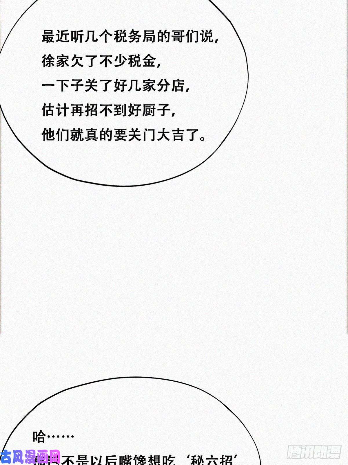 逆袭之好孕人生第101话 徐建国来访