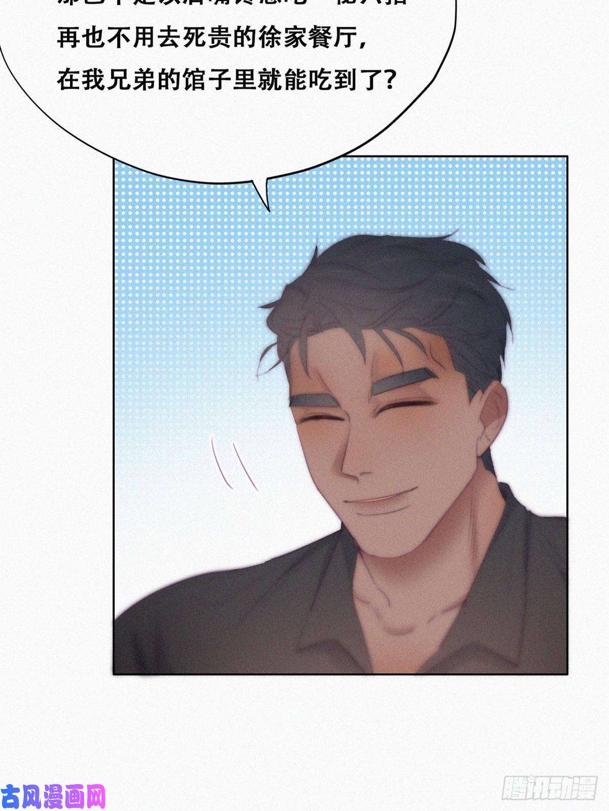 逆袭之好孕人生第101话 徐建国来访